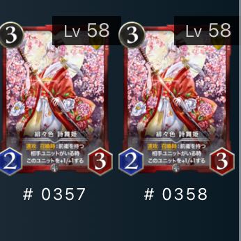 2 sheets Hidairo Shimaihime