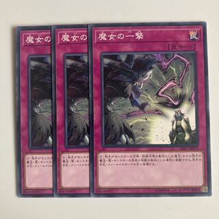 Witch's Strike $3701