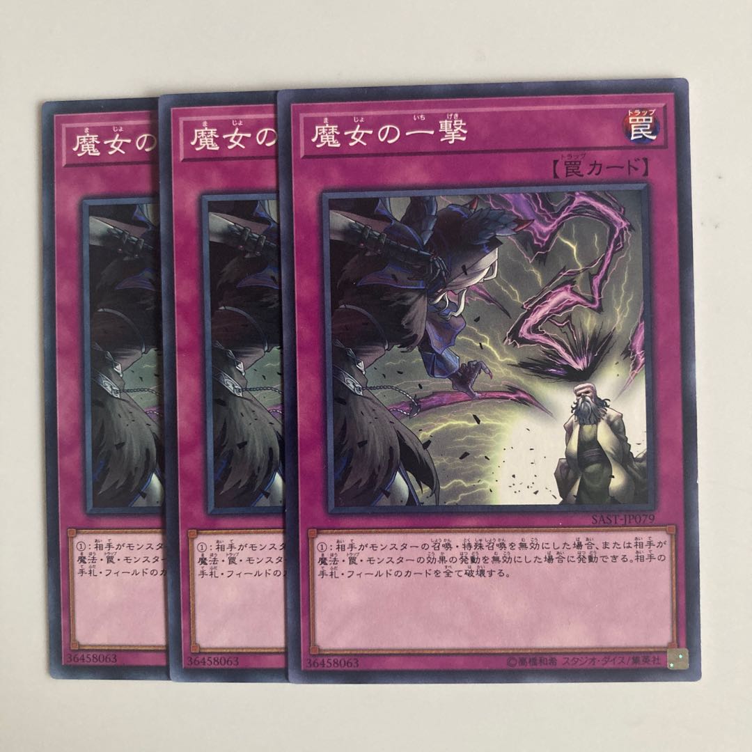 Witch's Strike $3702