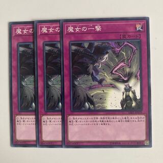 Witch's Strike $3702