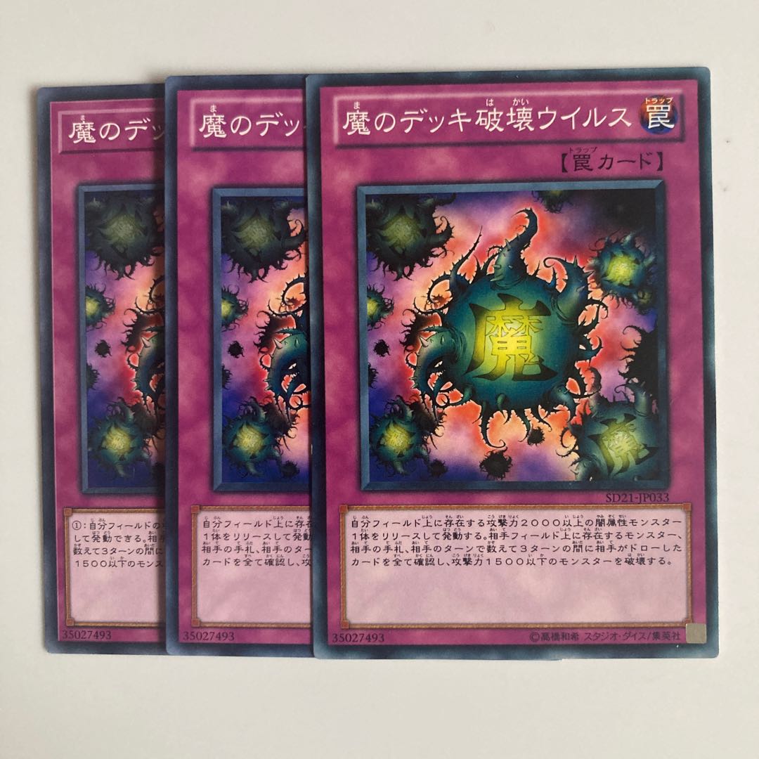 8757 Deck Devastation Virus $3703