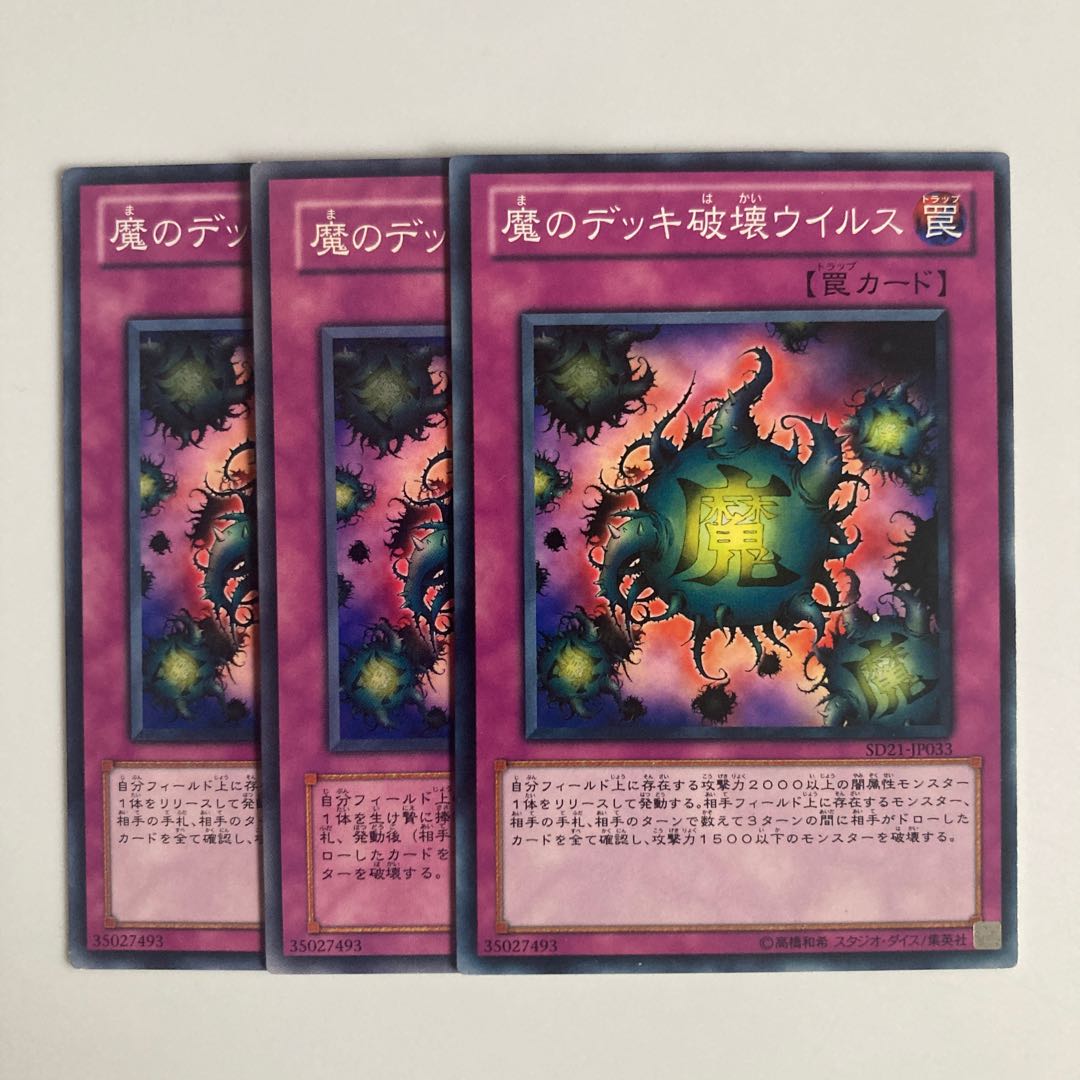 Deck Devastation Virus $3704