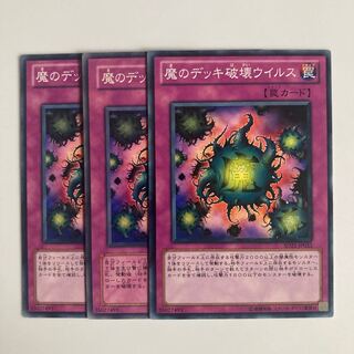 Deck Devastation Virus $3704