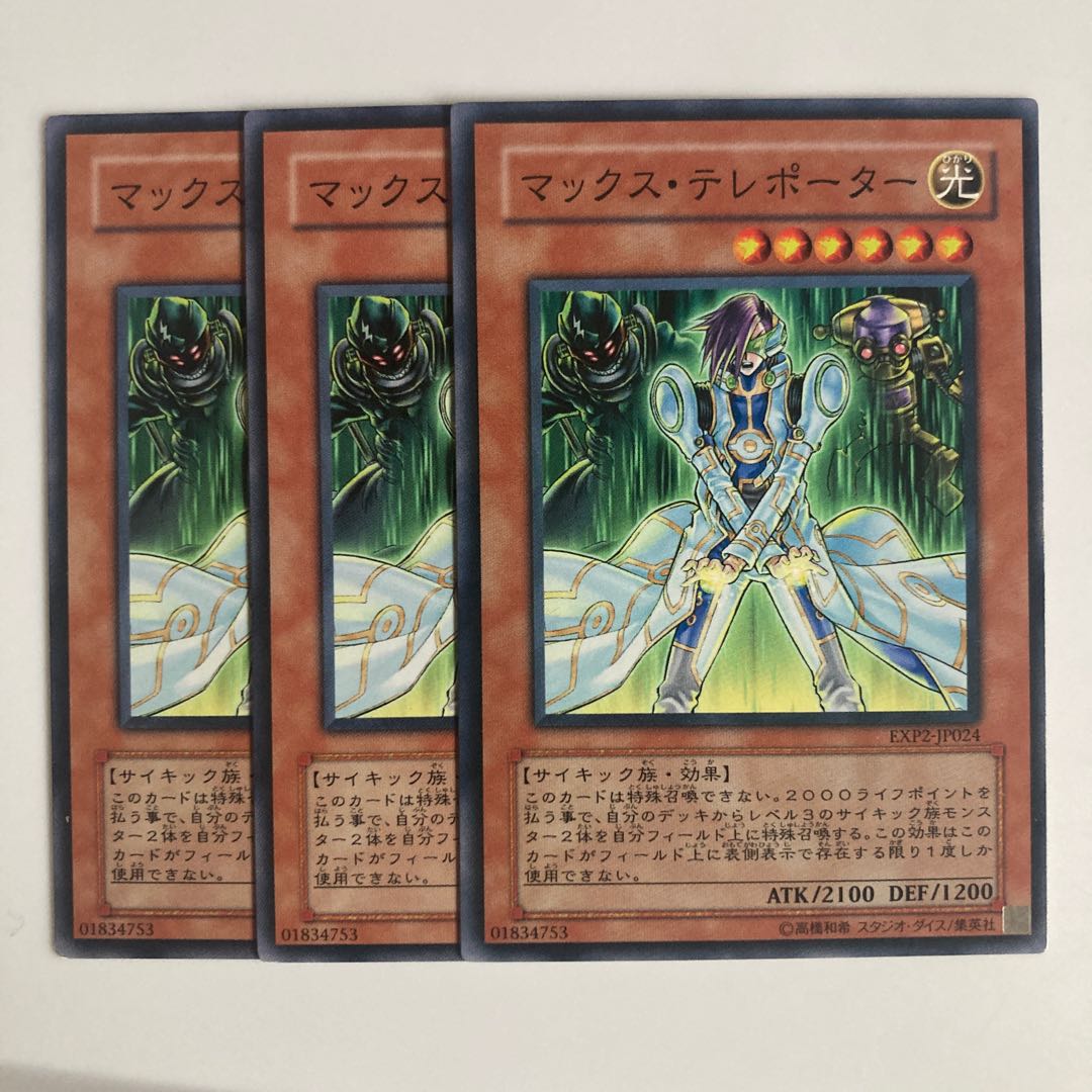 8758 Overdrive Teleporter $3707