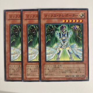 8758 マックス・テレポーター ノーマル JP024