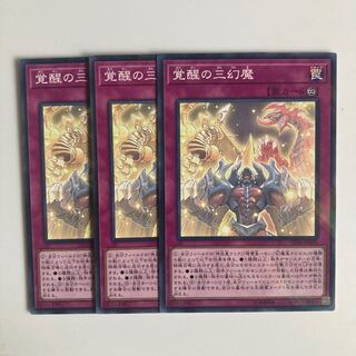 Awakening of the Sacred Beasts $3712