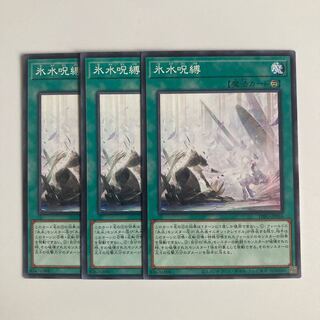 Ice Water Curse $3713