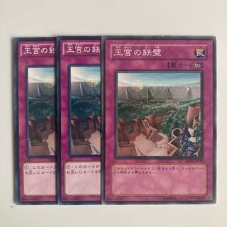 Imperial Iron Wall $3716