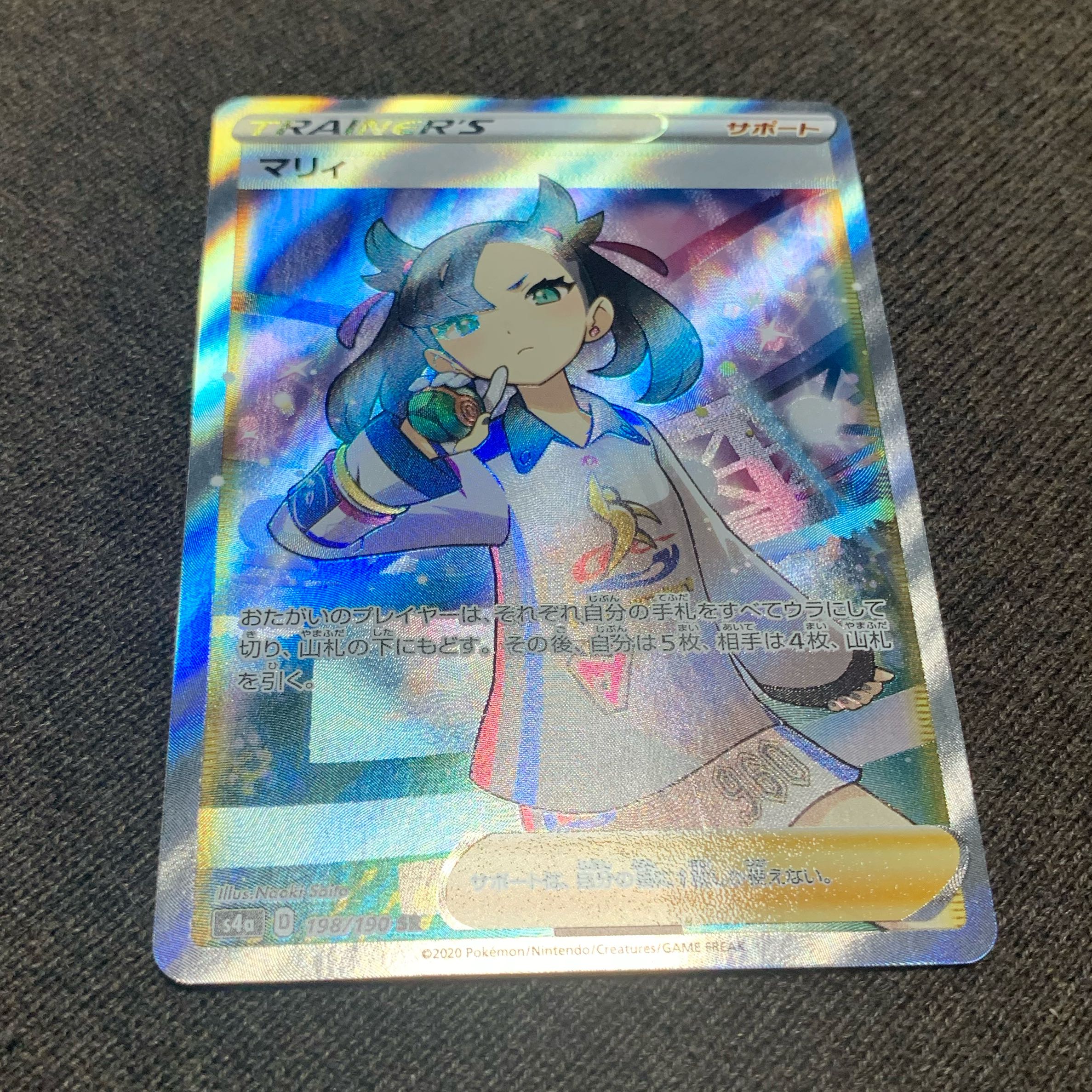 Marnie SR Shiny Star V Shiny Marnie SR 198/190 Beautiful