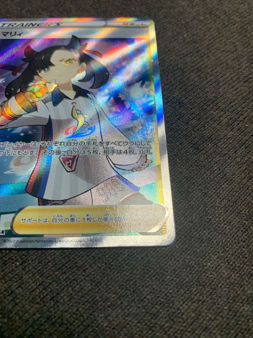 Marnie SR Shiny Star V Shiny Marnie SR 198/190 Beautiful