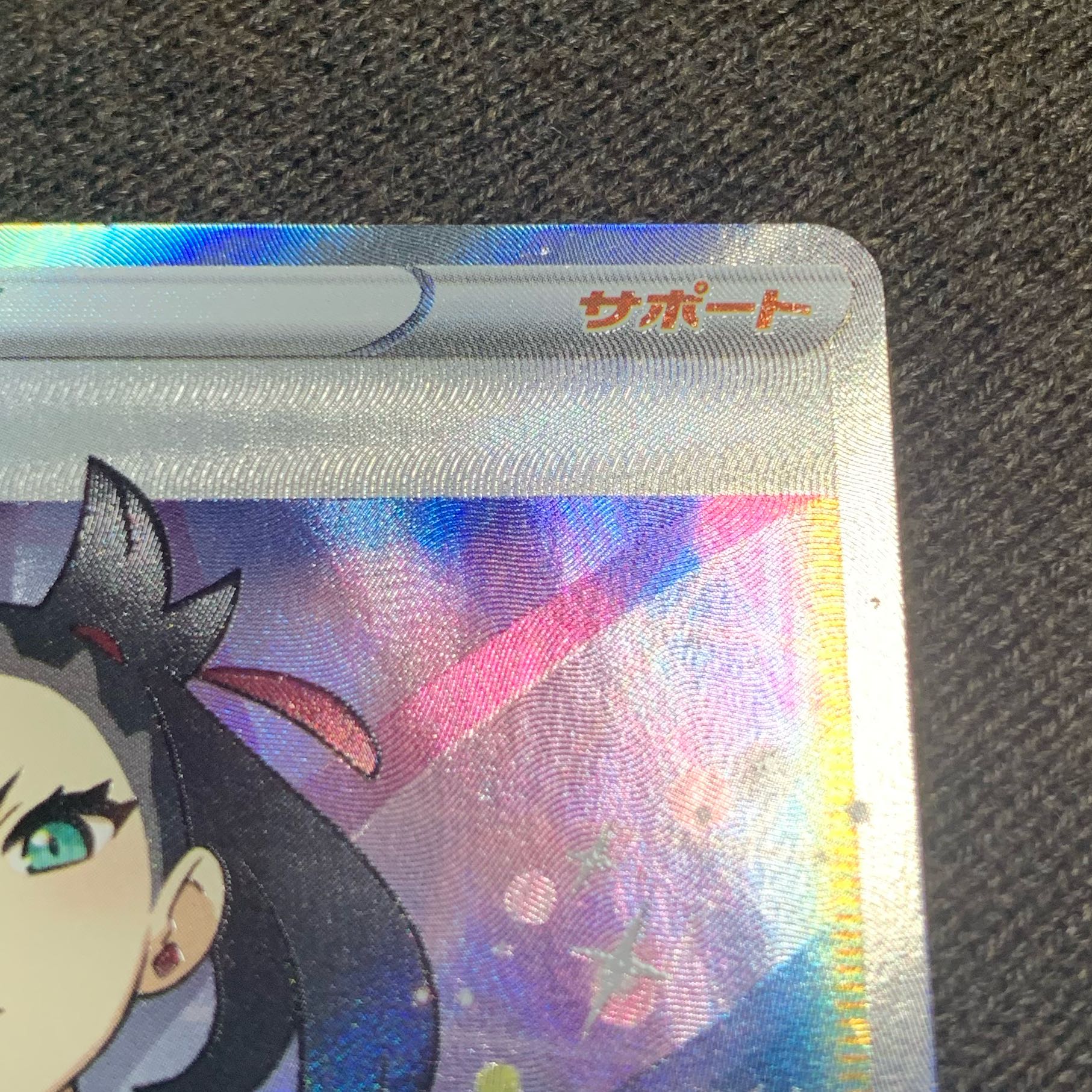 Marnie SR Shiny Star V Shiny Marnie SR 198/190 Beautiful