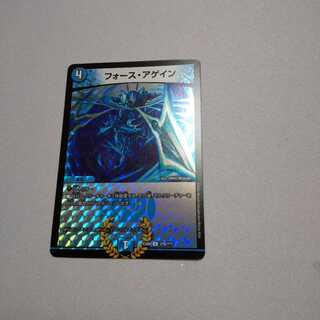 フォースアゲイン