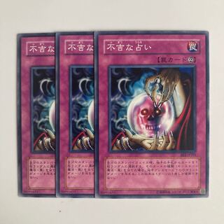 Ominous Fortunetelling $3720