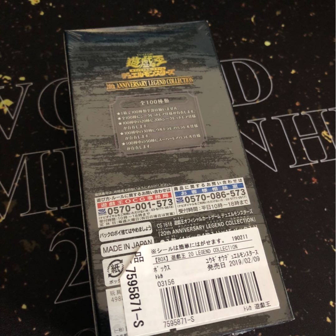 Yu-Gi-Oh! Legend Collection, unopened box