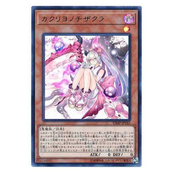 100 yen discount after the second copy/VJMP-JP163/Red Blossoms from Underroot