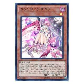 二枚目以降100円引/VJMP-JP163/カクリヨノチザクラ