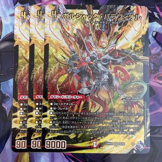 Borshak Balafior Adrenaline Ver.) SR S6/S8 Set of 3