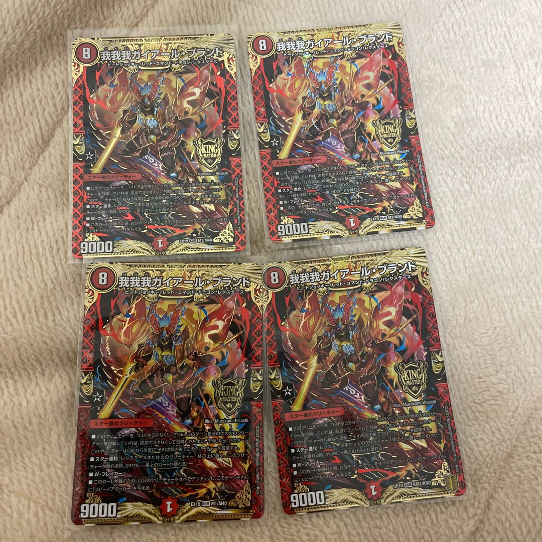 GAGA GAIAR Brand 4-piece set