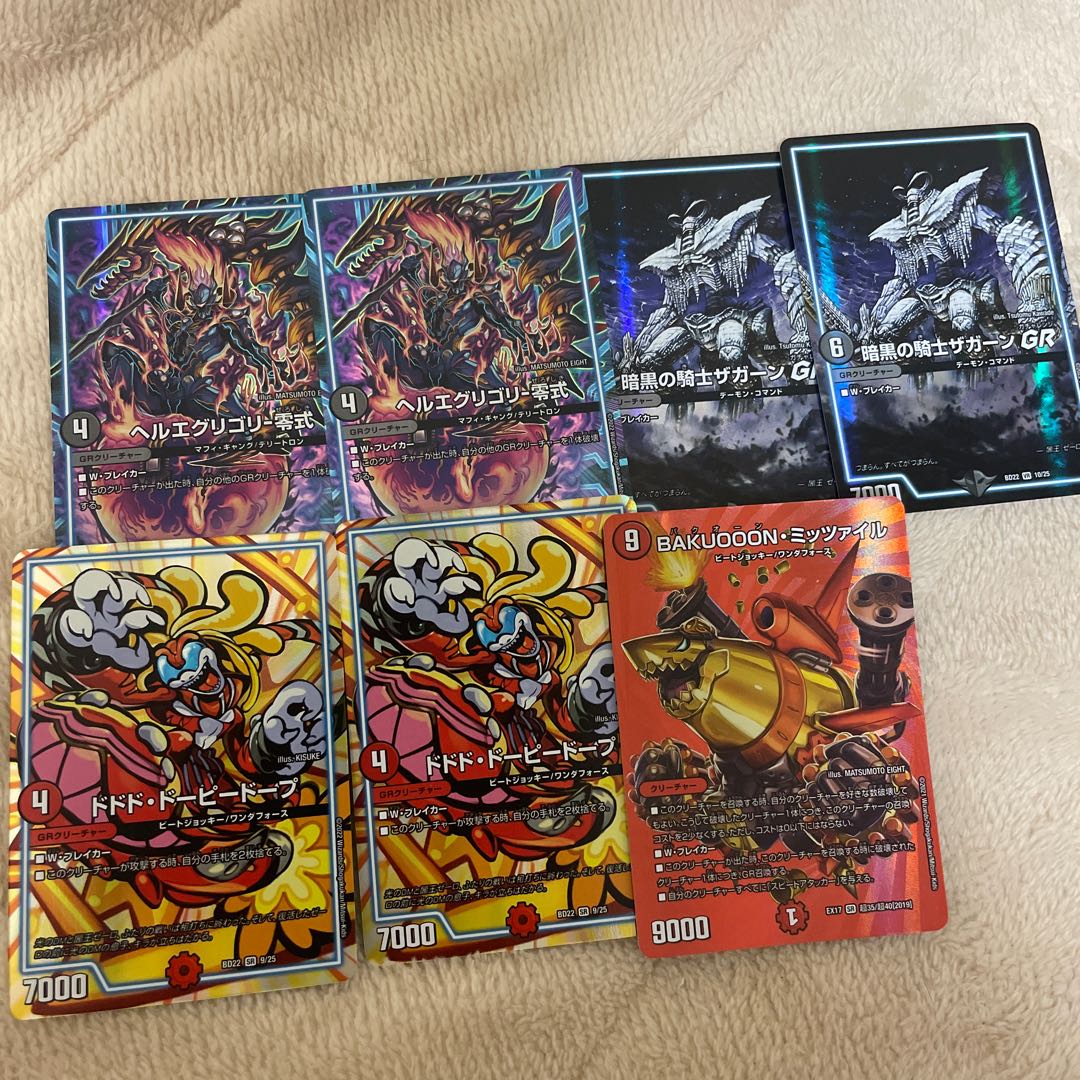 ミッツァイル ヘルエグリゴリ-零式 ザガーンGR ドドド・ドーピードープセット