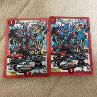 Borshak Dogiragon, set of 2