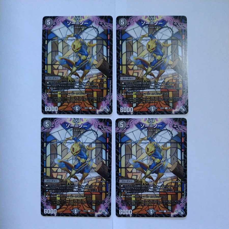 Thor=Zor U 38/74 Set of 4