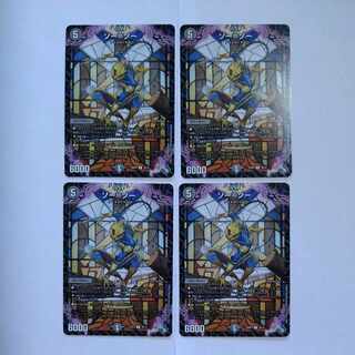 Thor=Zor U 38/74 Set of 4