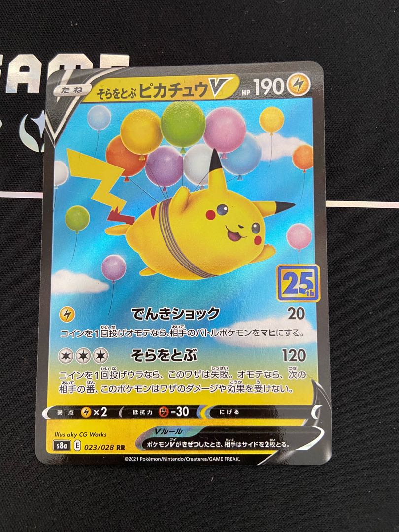 PikachuV RR 023/028