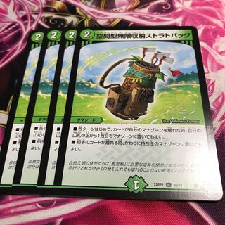 Spatial infinite storage strat bag U 48/74 22RP