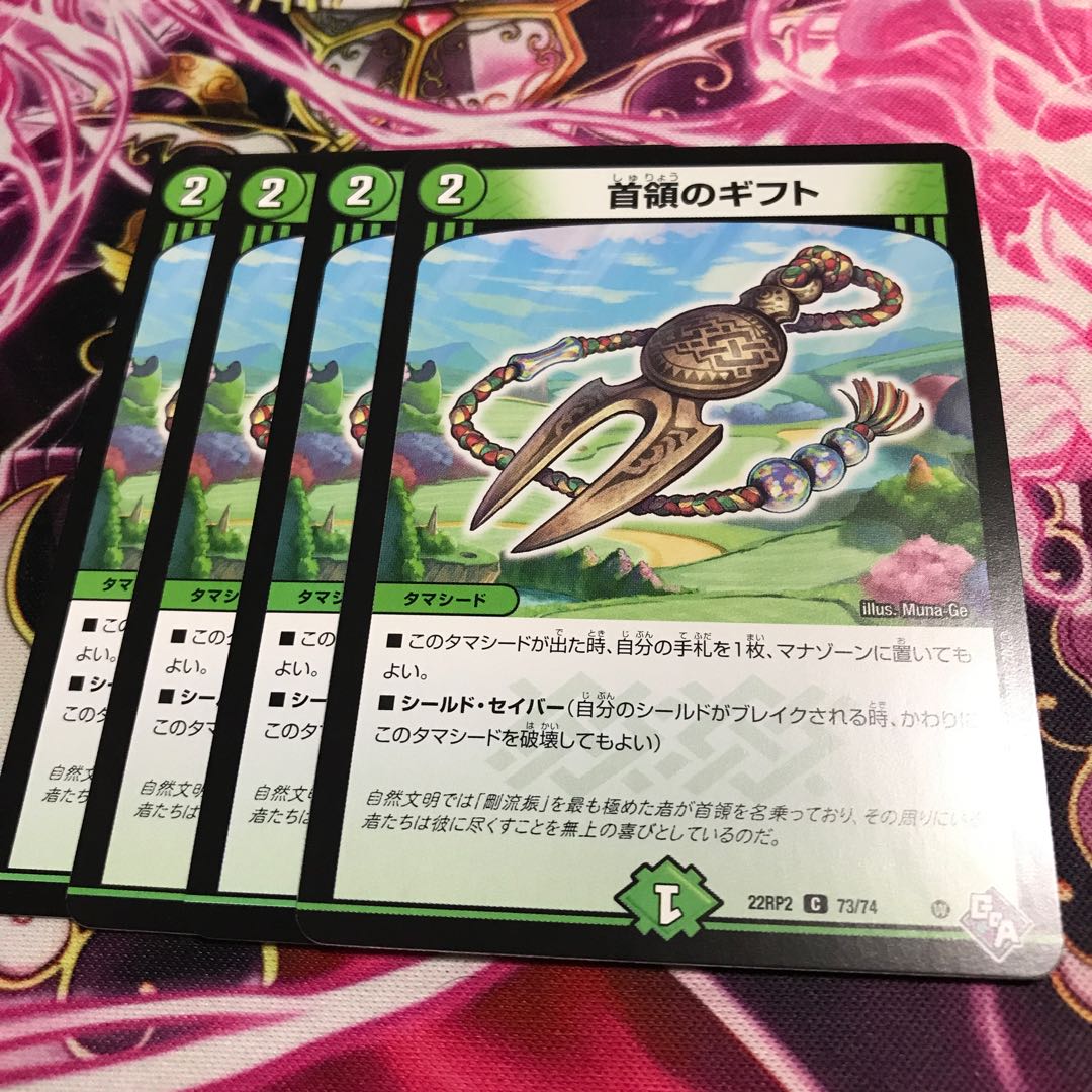 Gift of the Chief C 73/74 22RP