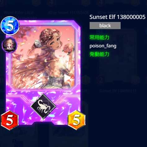 夕焼けのエルフ