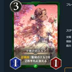 夕焼けのエルフ