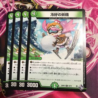 Cold Favor Fairy U 45/74 22RP