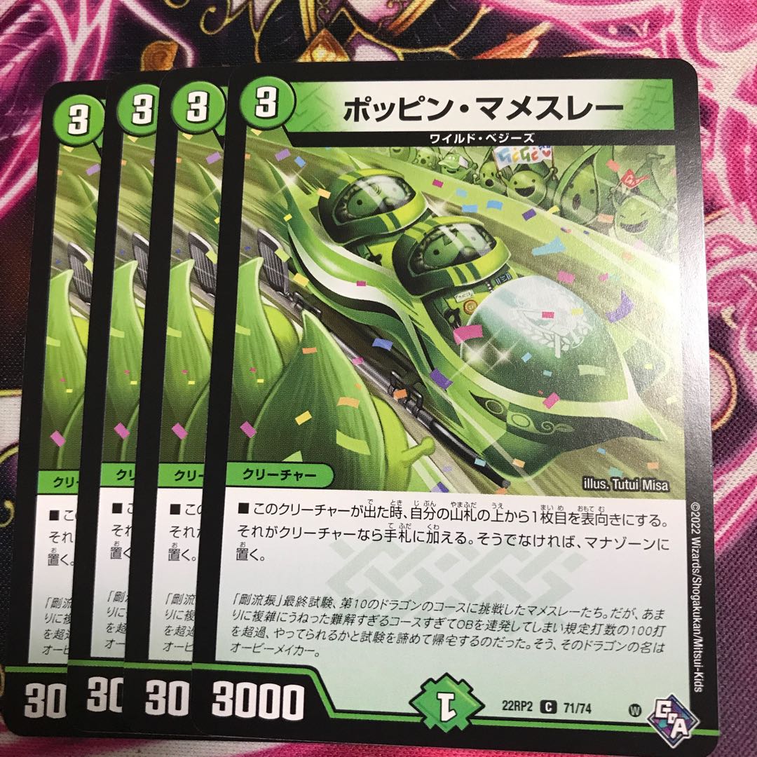 Poppin Mamesley C 71/74 22RP