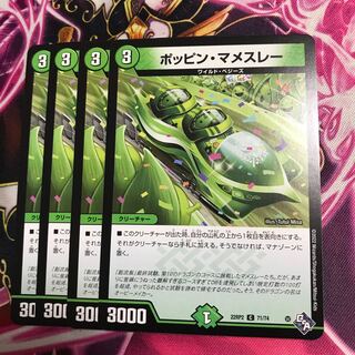 Poppin Mamesley C 71/74 22RP