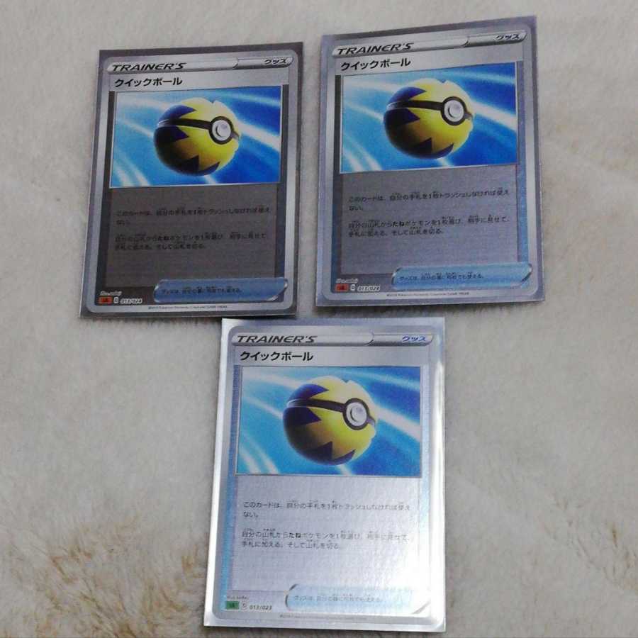 クイックボール ミラー