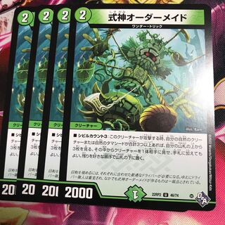 Shikigami Order Rosa de U 46/74 22RP