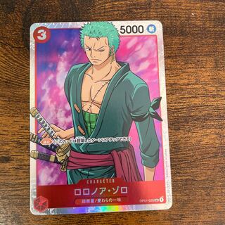 ロロノア・ゾロ