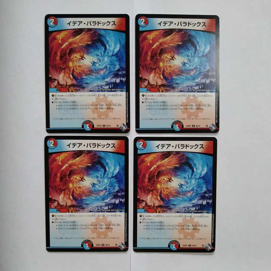 Idea Paradox U 49/74 Set of 4