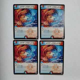 Idea Paradox U 49/74 Set of 4