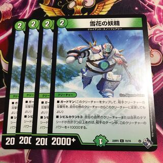 Snow Flower Fairy C 72/74 22RP