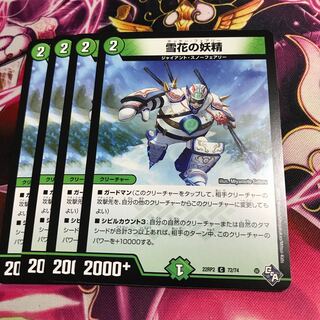 Snow Flower Fairy C 72/74 22RP