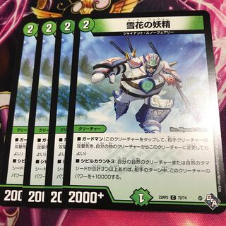 Snow Flower Fairy C 72/74 22RP