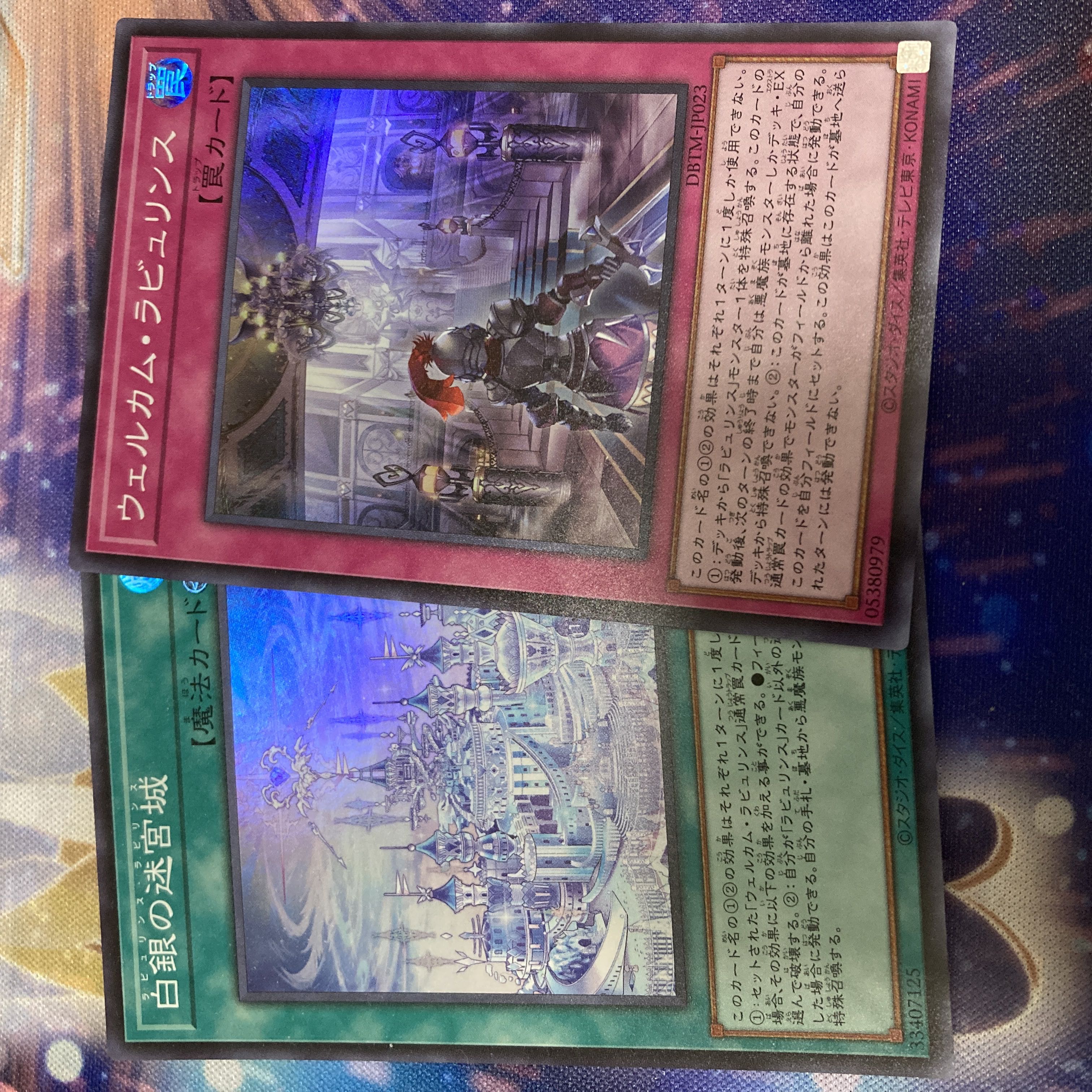 Welcome Labyrinth Super Rare JP023 White Silver Labyrinth Castle Set