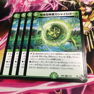 推進型無重力ジャイロボール U 47/74 22RP