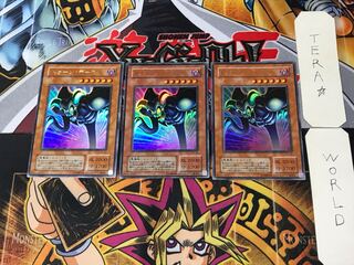 Toon Summoned Skull 2nd period ver 10 Ultra Set of 3 Tera