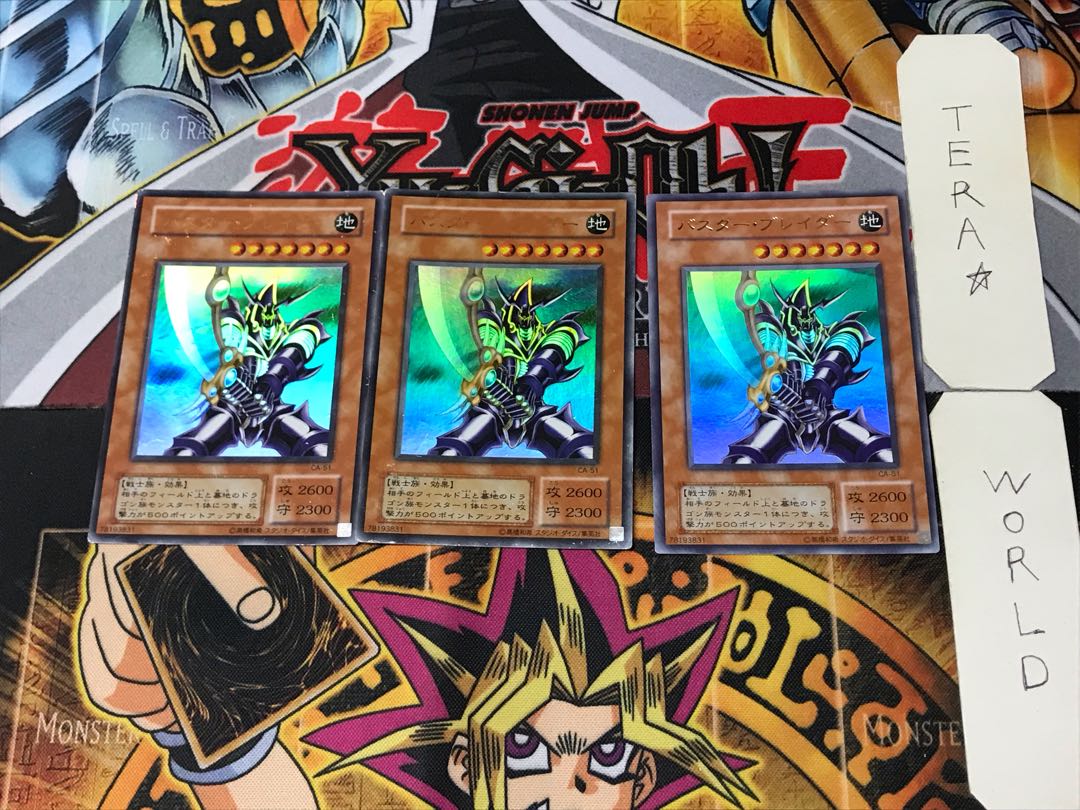Buster Blader 2nd period ver 1 Ultra, set of 3 Tera.