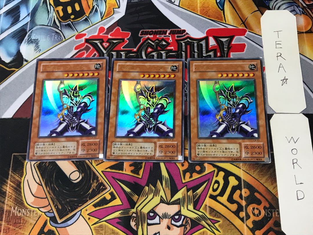 Buster Blader 2nd period ver 5 Ultra, set of 3 Tera.
