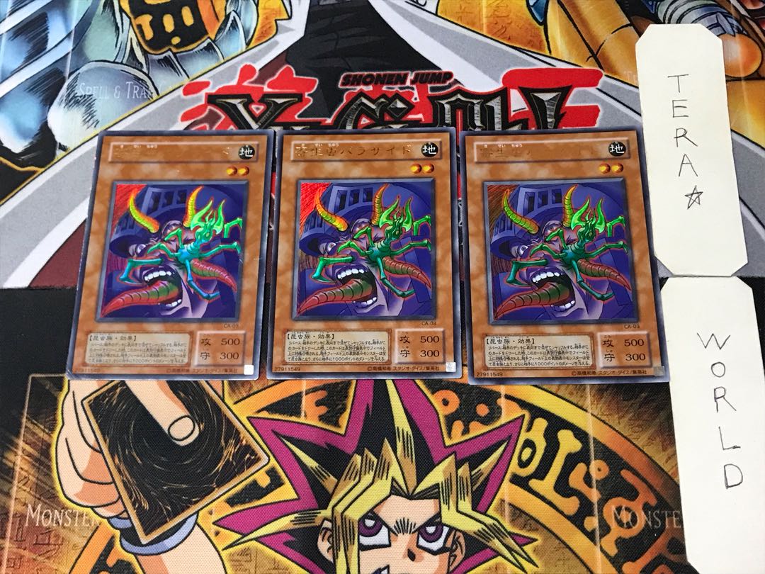 【 鑑定品 PSA9 】　美品　最安値　寄生虫パラサイド　二期　パラレル 遊戯王 - パラレル寄生虫パラサイド(遊戯王)の通販 by ナッツ's shop