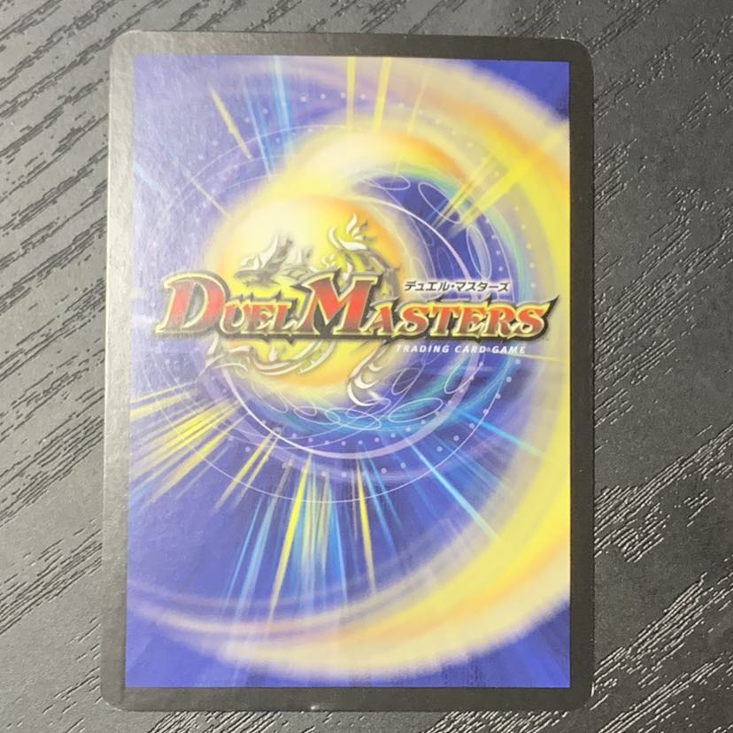 デュエマ クリスタルランサー プロモ