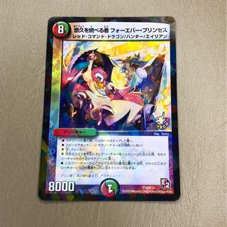 悠久を統べる者 フォーエバー・プリンセス　プロモ